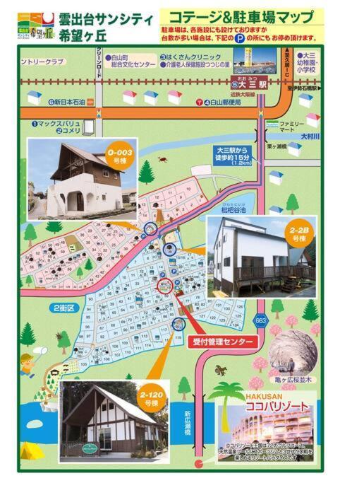 天然温泉！古民家風の貸切り一軒家 【白山リバーサイドコテージ 】2-120号棟 Villa Tsu Buitenkant foto